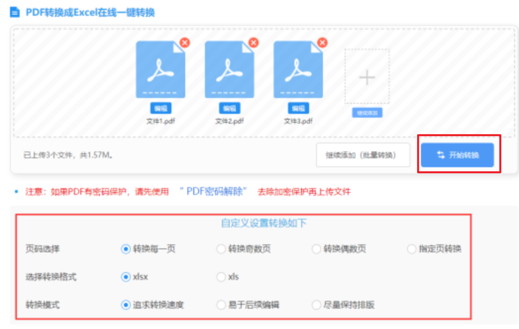 宝威体育app下载使用讲解 - 开始转换